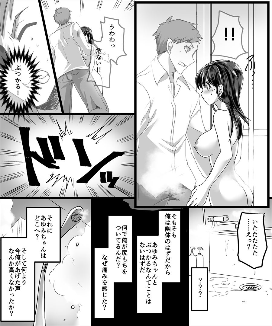 [TSF Mousou Chikusekijo (Minaduki Nanana, Kouji)] Yuutai no Mahoujin ~Anoko ni Hyoui Shite Kanojo to XXX~ page 8 full