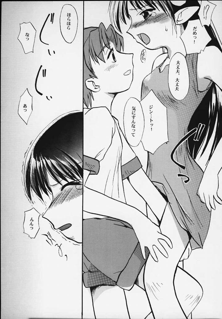(SC8) [Sueya (Sue)] Lafiel-sama to Yobu ga Yoi!!! (Seikai no Senki) page 13 full