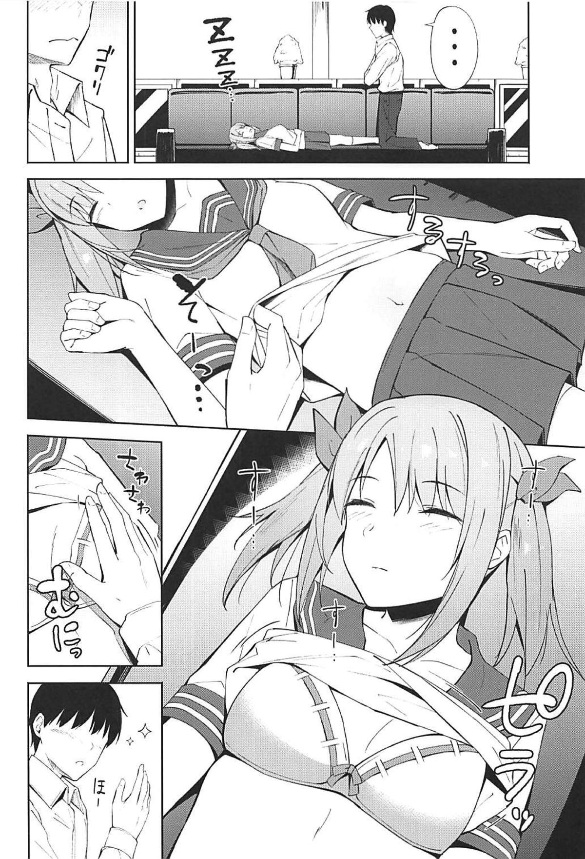 (Utahime Teien 15) [piropiro-GO (Umihotaru Harumare)] Neteiru Imai Kana ni Ecchi na Itazura Shichau Hon (THE IDOLM@STER CINDERELLA GIRLS) page 4 full