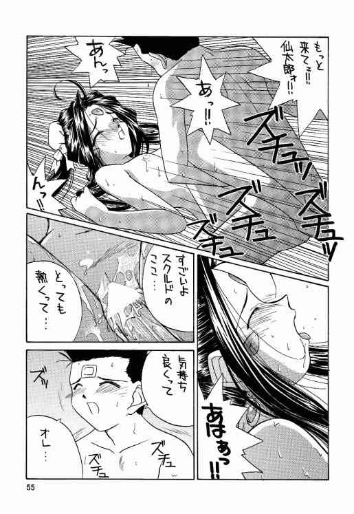 (C56) [Tenchuugumi (Tenchuunan)] IF 10 (Ah! My Goddess) page 57 full