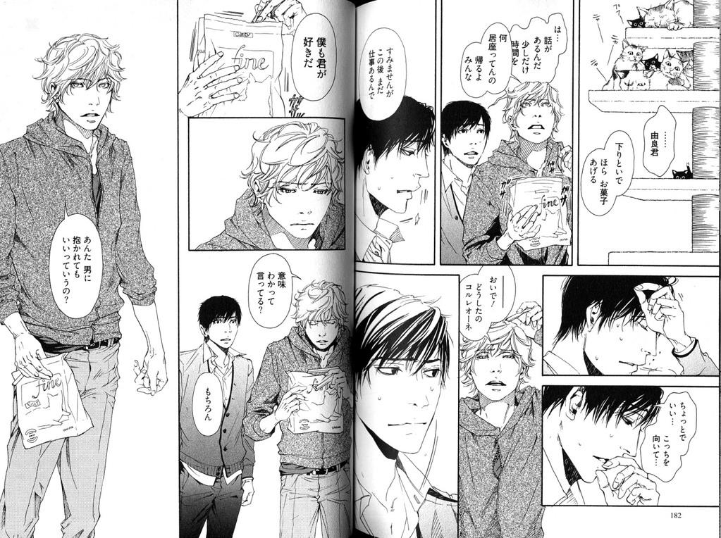 [Inoue Satoh] Smoker page 98 full
