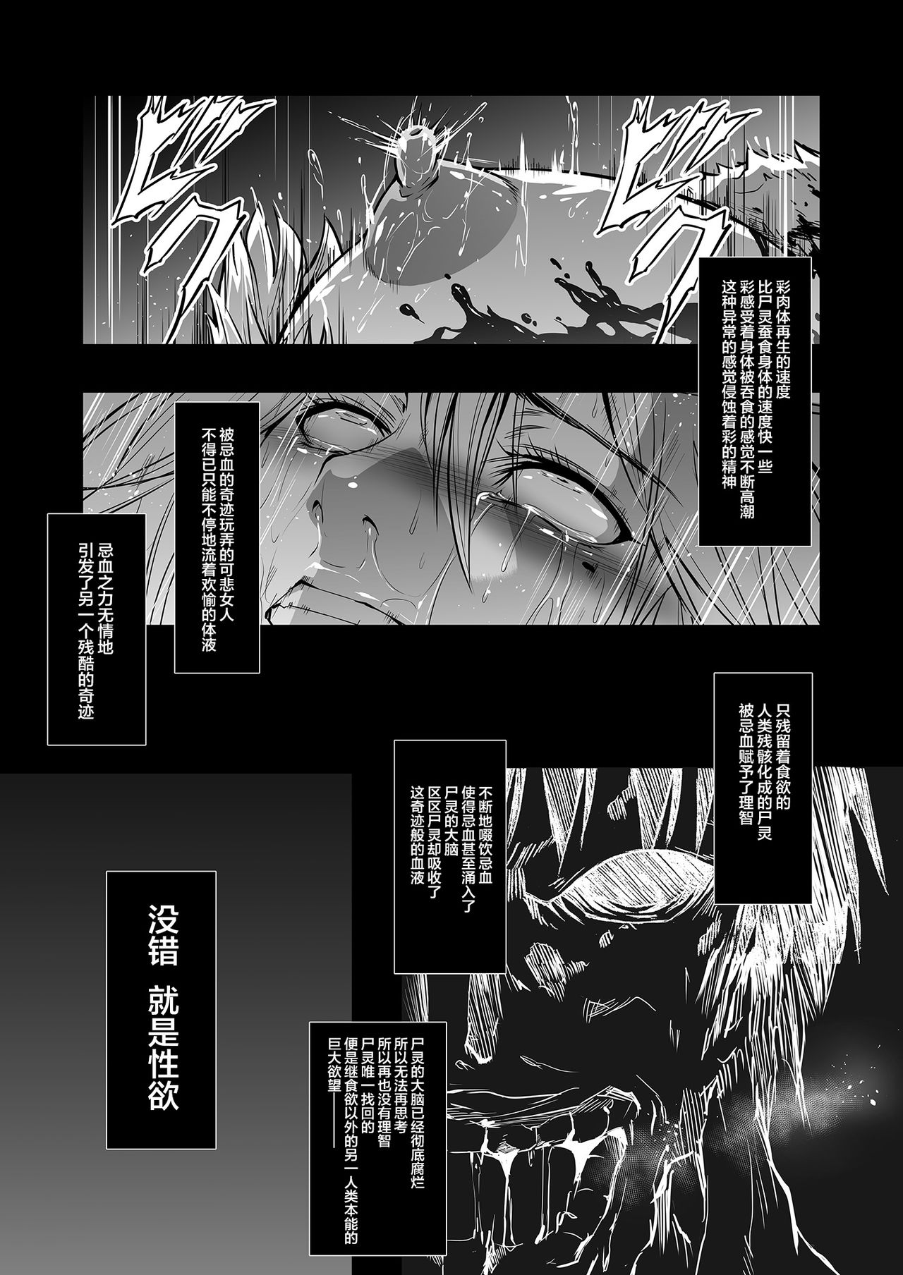 [Yokohama Junky (Makari Tohru)] Zappitsu Light (Final Fantasy VII, The OneeChanbara) [Chinese] [不咕鸟汉化组] [Digital] page 19 full