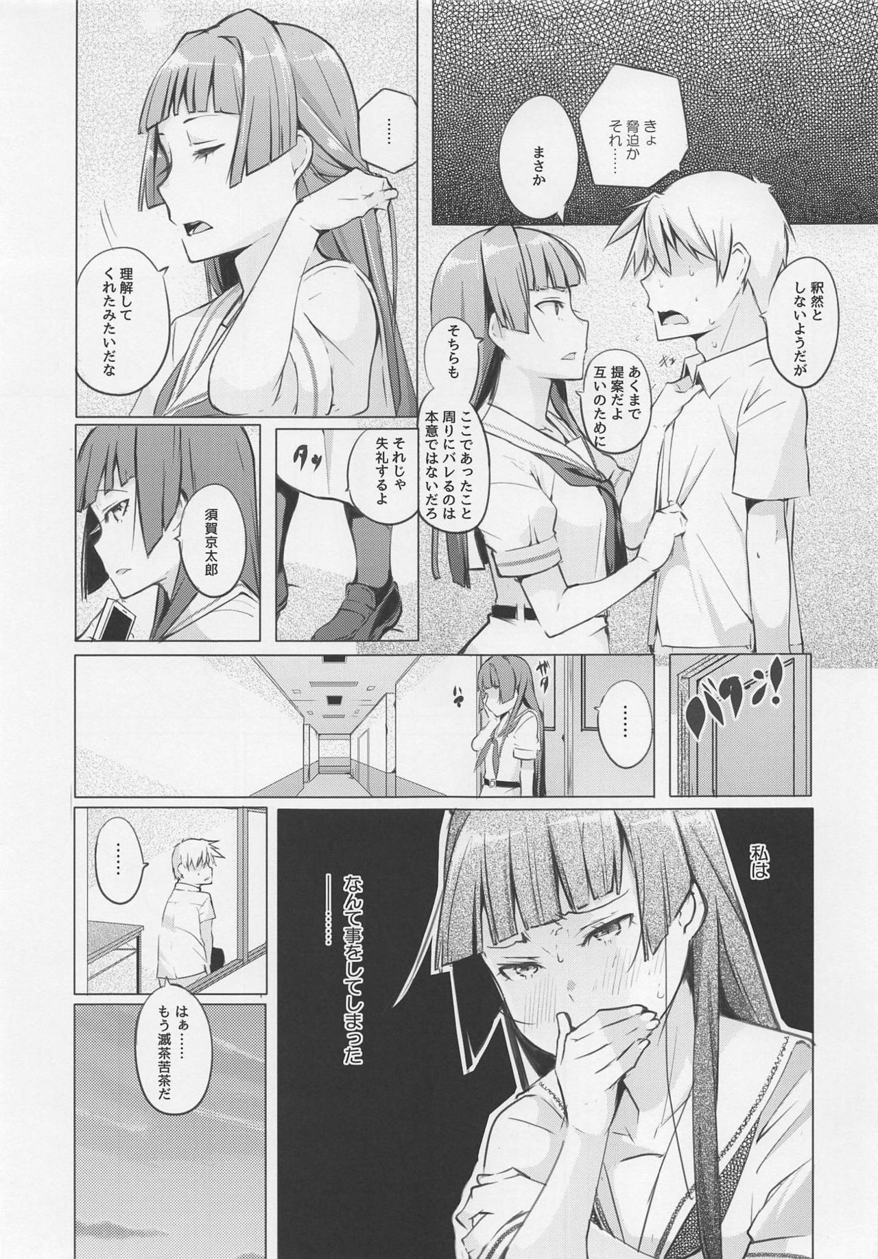 (C94) [Shijima (Kisen)] Kyoutarou ga Shuyaku - Shiraitodai Hen #1 (Saki) page 24 full