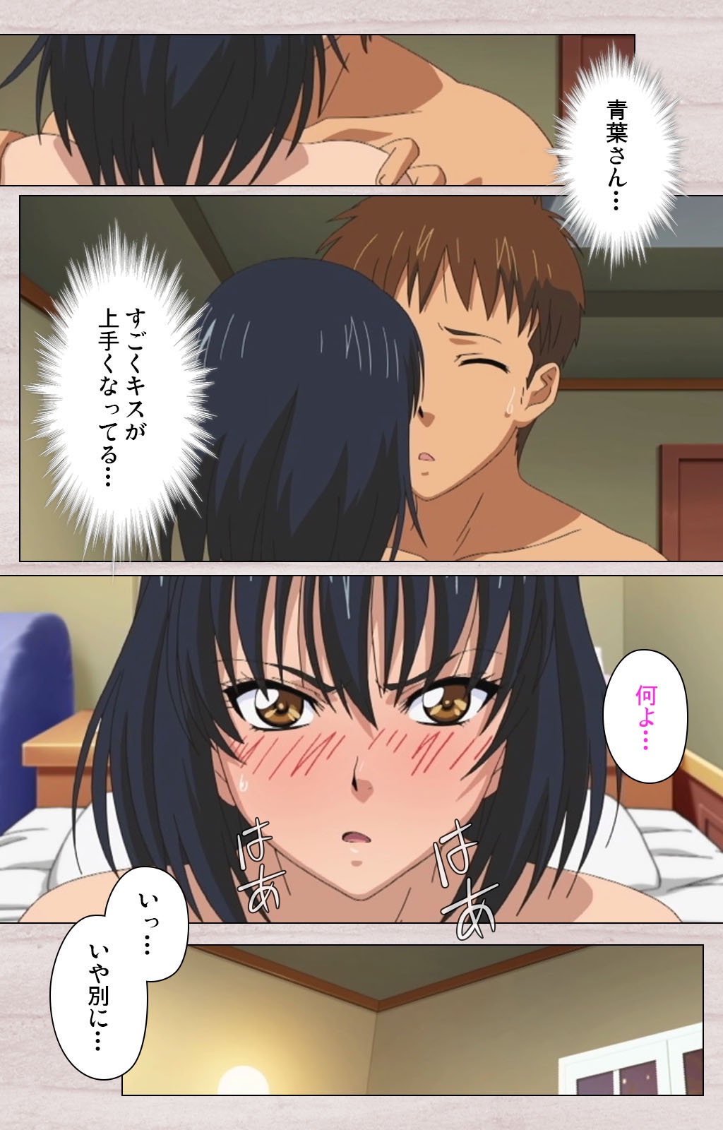 [Osuzu Akiomi] [Full Color Seijin Han] First Love Chinatsu Complete Ban [Digital] page 35 full