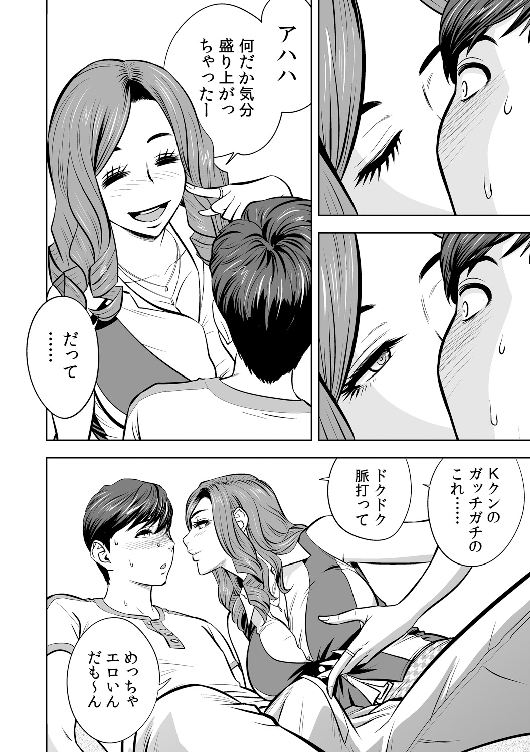 [Tatsunami Youtoku] Gal Ane Shachou to Harem Office ~SEX wa Gyoumu ni Fukumimasu ka?~ Ch. 1-3 [Digital] page 64 full