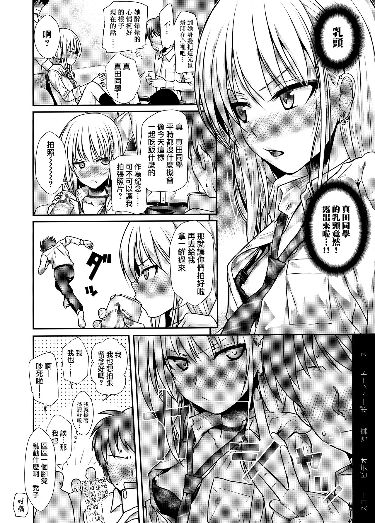 (COMIC1☆15) [40010 1-GO (Shimanto Shisakugata)] KOGGIO [Chinese] [兔司姬漢化組] page 8 full
