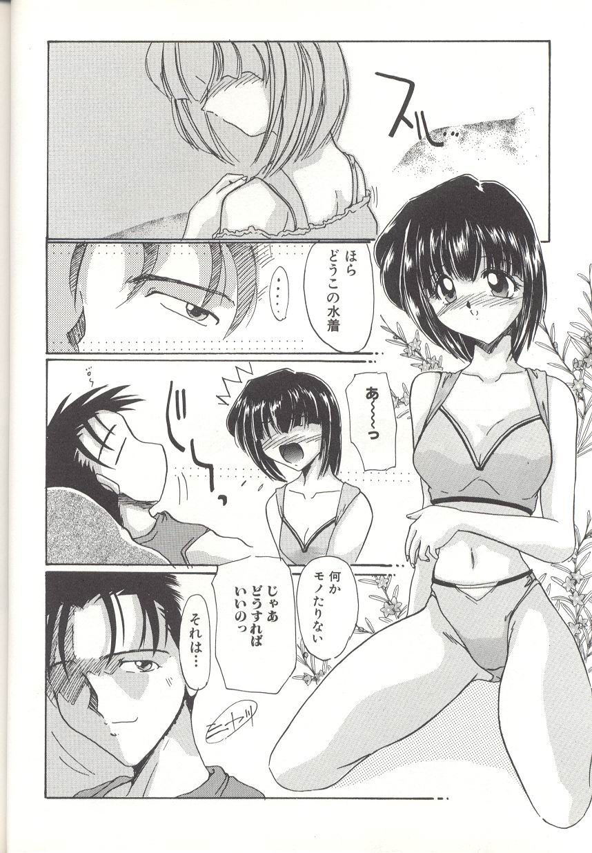 [DELTA-M] Momoiro Ineki - MOMO-IN page 65 full