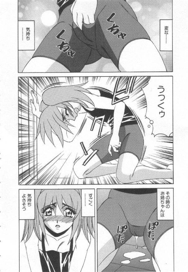 [Yamamoto Yoshifumi] Inbaku no Ketsuzoku page 31 full
