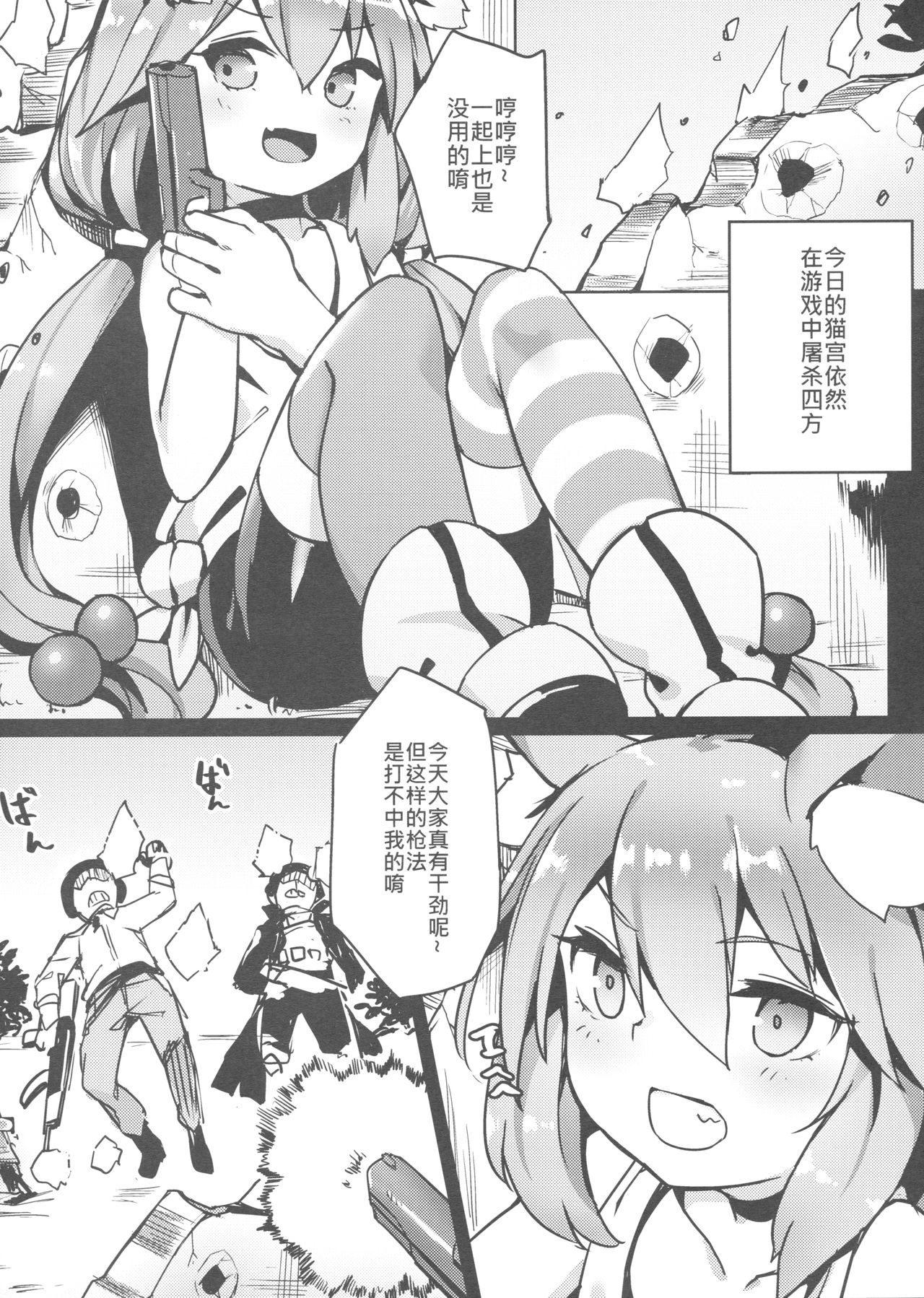 [Usagi BOSS (Shennai Misha)] Hinata! Hinata! Yuuhan wa Hinata da! (Hinata Channel) [Chinese] page 4 full