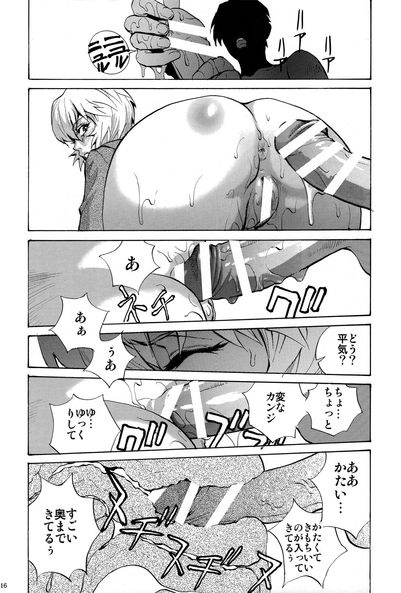 (C91) [Human High-Light Film (Shiosaba)] Kanojo no Ayanami (Neon Genesis Evangelion) page 16 full