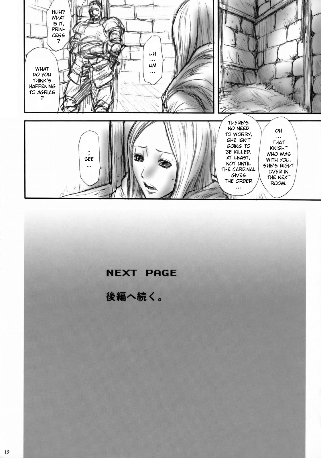 (C73) [Ozashiki (Sunagawa Tara)] 03shiki Knight Killer [re-present] (Final Fantasy Tactics) [English] page 11 full