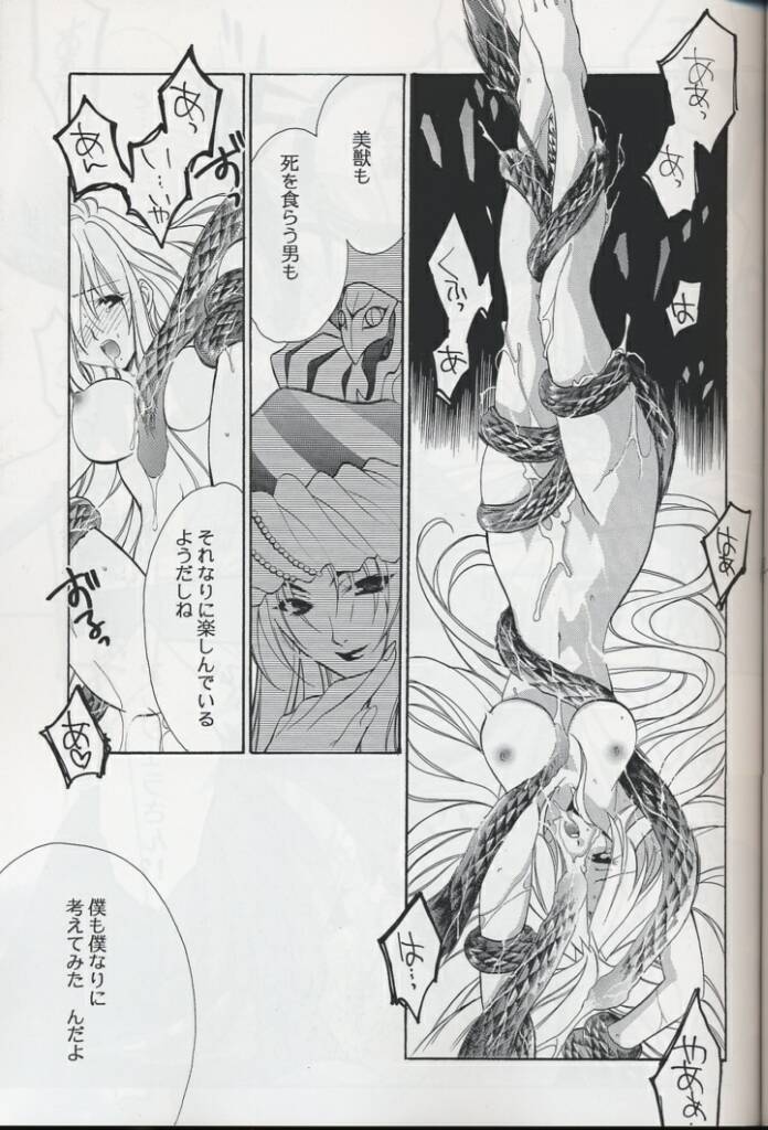 [NIKKA, Kokuritsu Shounen (Mario Kaneda,  Imamura Youko)] National Kid 7 (Seiken Densetsu 3) page 12 full