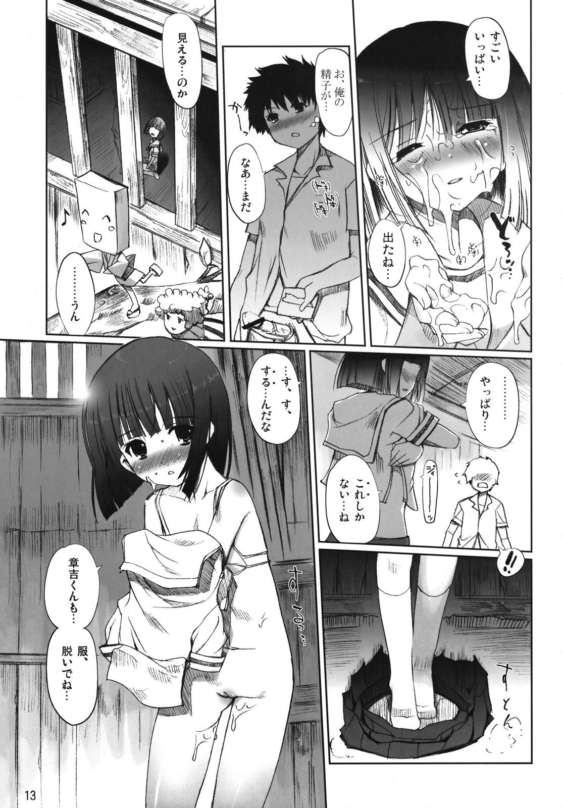 (SC39) [Nippon Teikoku Toshokan (Kiya Shii, Hanpera)] Chu! Gakusei Nikki 3 (Kamichu!) page 12 full