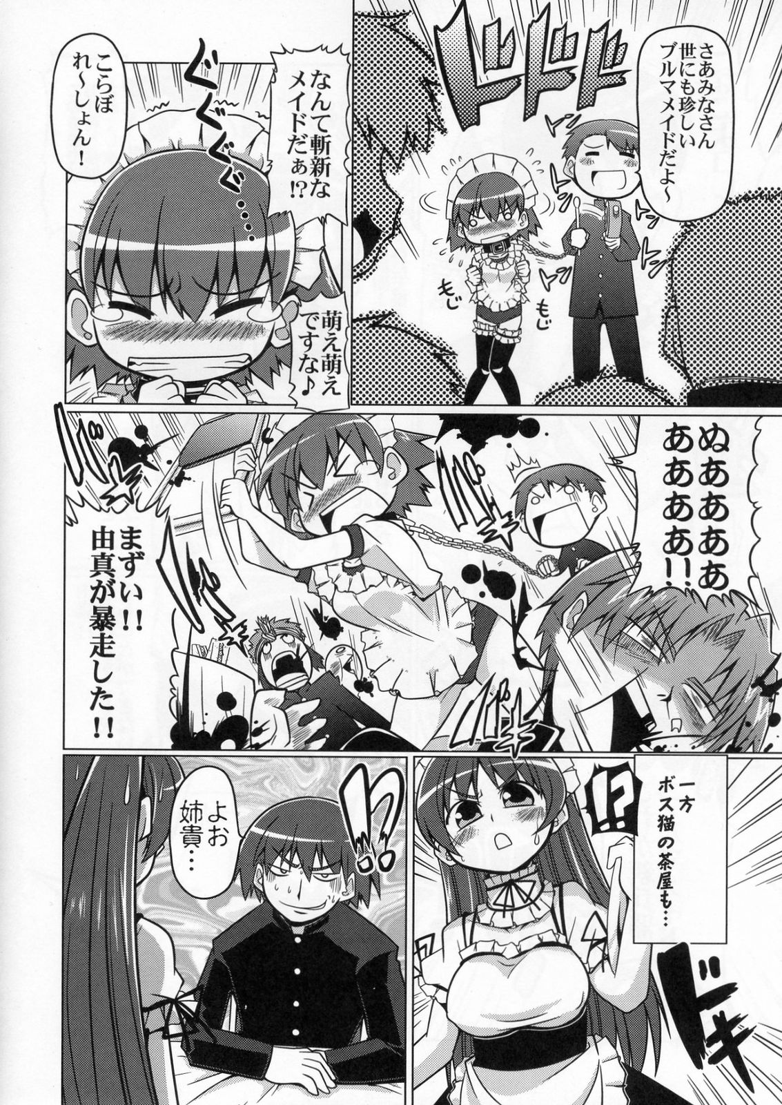 (C70) [S-FORCE (Serebi Ryousangata)] LOG HEART VOL.5 (ToHeart 2) page 45 full