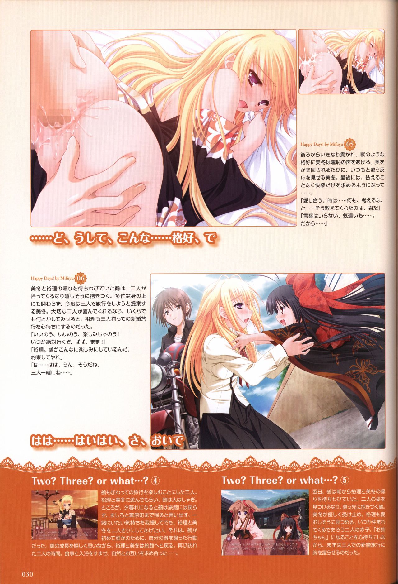 Tayutama -It's happy days- Visual Fanbook page 32 full