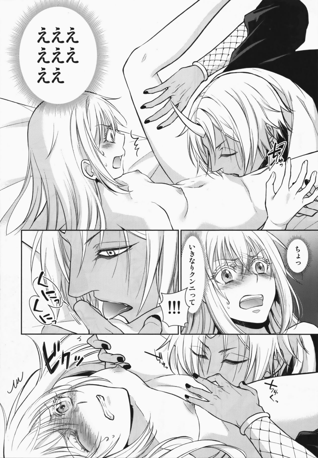 (HaruCC24) [RIX (Mamiya)] Koku. Josei Gitaika ni Seikou Shimashita (Tensei Shitara Slime Datta Ken) page 13 full