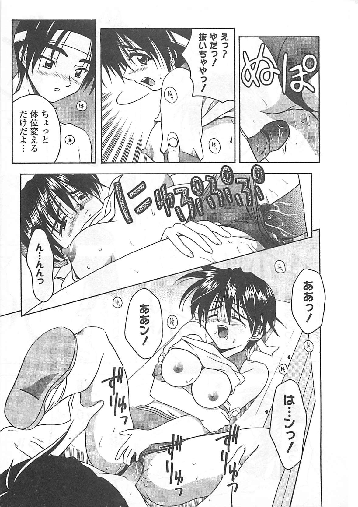 [Haduki Kazuhiro] Mana Musume page 18 full