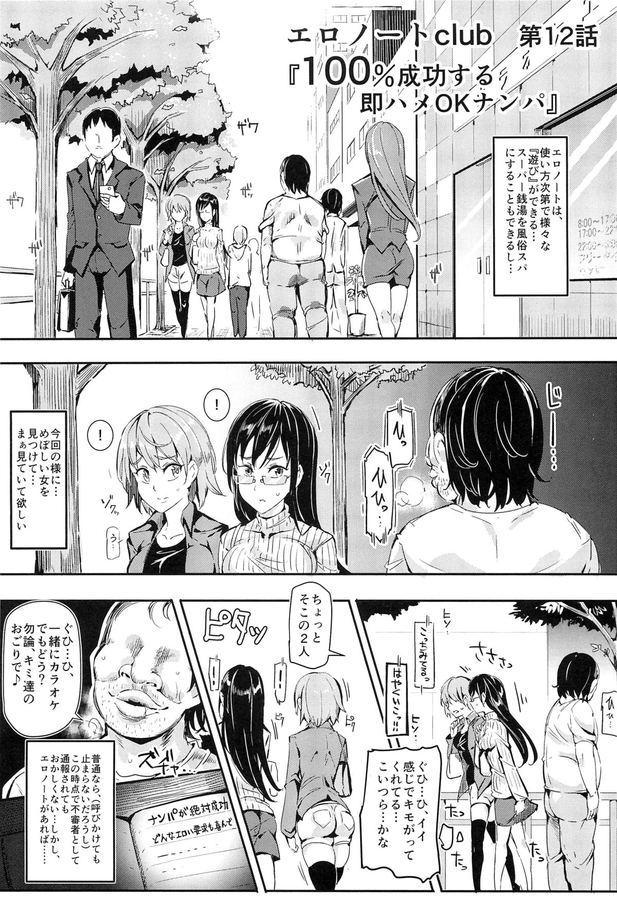 (C88) [Nyuu Koubou (Nyuu)] Ero Note club B page 28 full