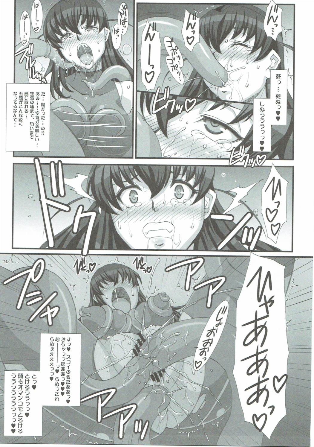 [H.B (B-RIVER)] H.B e.t.c vol.5 (Taimanin Asagi, Kantai Collection -KanColle-) page 20 full