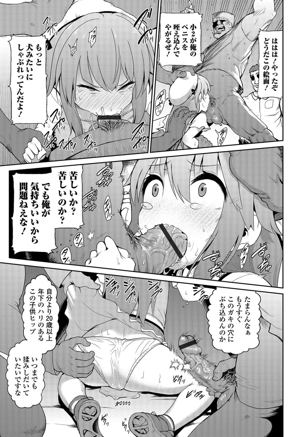 [Anthology] Digital Puni Pedo! Vol. 02 [Digital] page 74 full