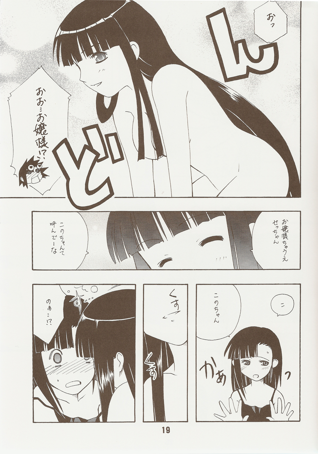 (C71) [Shinohara Heavy Industry (Various)] Negina. 9 (Mahou Sensei Negima!) page 18 full