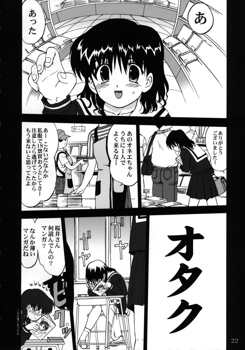 (C62) [Takotsuboya (TK)] Ura Sakurai Asahi (Comic Party) page 21 full