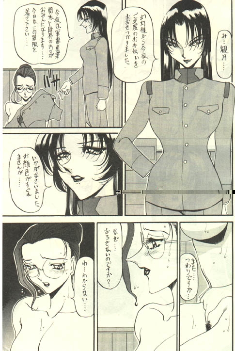 (C53) [METAL Bunshitsu (Azuki Kurenai)] Teitou Kitan 2 page 8 full