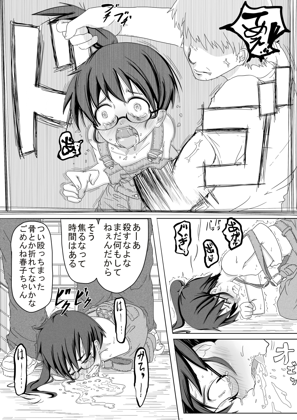 [Egao ga Ichiban (Tsukusun)] Haru Hime Kankan [Digital] page 5 full