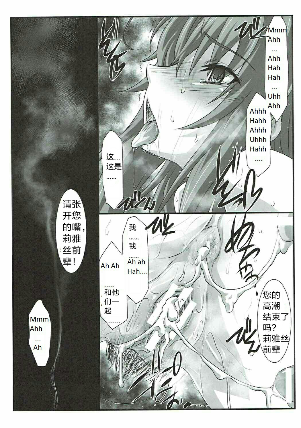 (C92) [STUDIO TRIUMPH (Mutou Keiji)] SPIRAL ZONE (Highschool DxD) [Chinese] [ty个人汉化] page 31 full