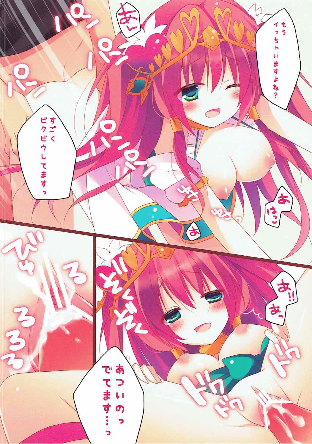 (C84) [Public bath (Izumi Yuhina)] Wantacchi! Venus & Bastet Hen (Puzzle & Dragons) page 9 full