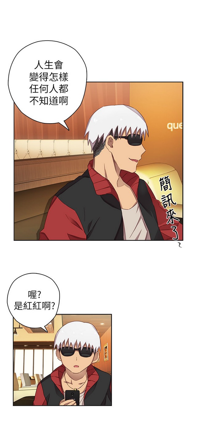 H校园 第一季 ch.10-18 [chinese] page 6 full