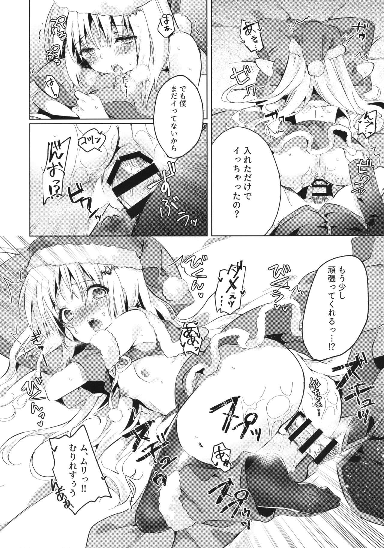 (C97) [Ringo no Naru Ki (Kise Itsuki)] Kud After3 (Little Busters!) page 18 full