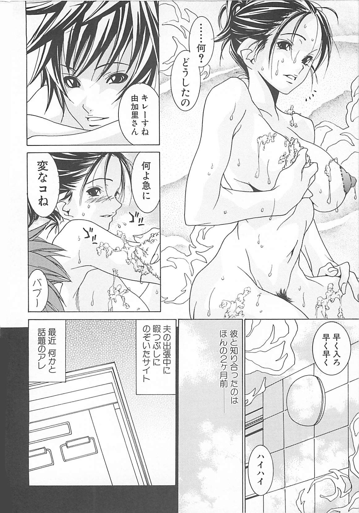 [A.O.I] Otona no Koi. page 10 full