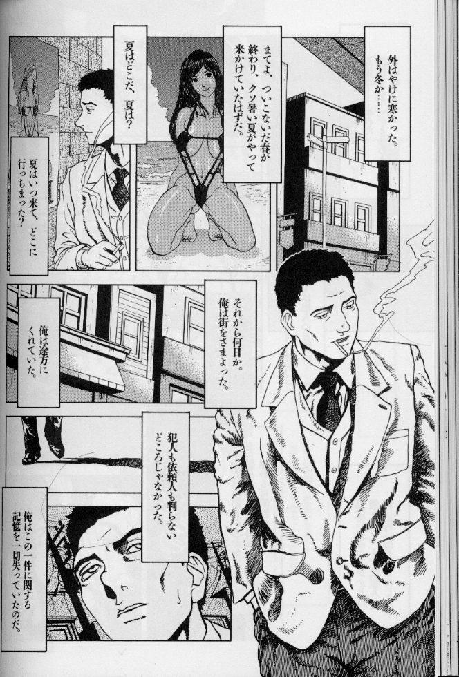 [Suna] Feminism Sex Machine page 166 full