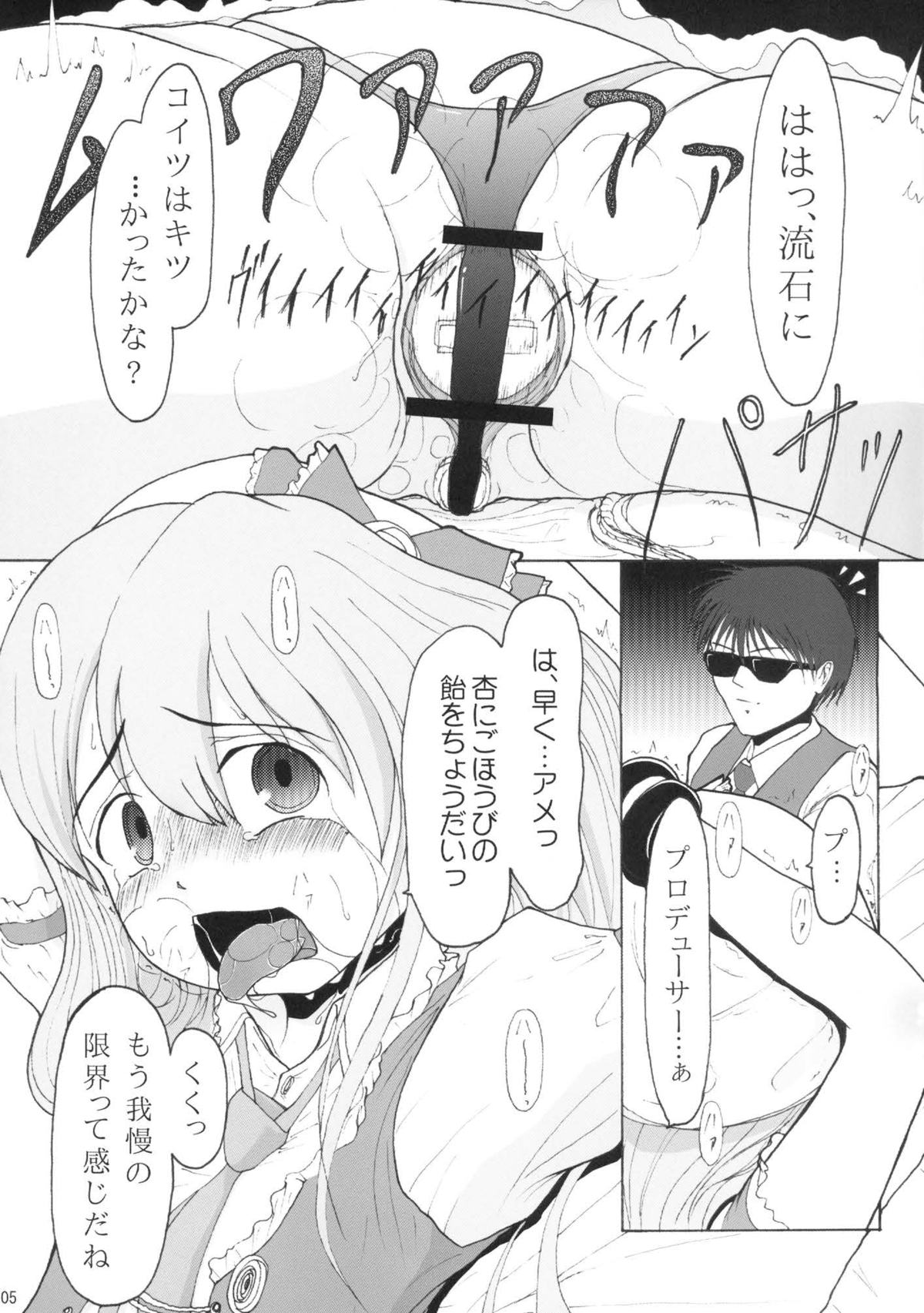 [Hijouguchi (DARKSIDE-G)] Motto Motto Motto Motto Mo~tto Ame o Choudai Producer (THE IDOLM@STER CINDERELLA GIRLS) [Digital] page 4 full