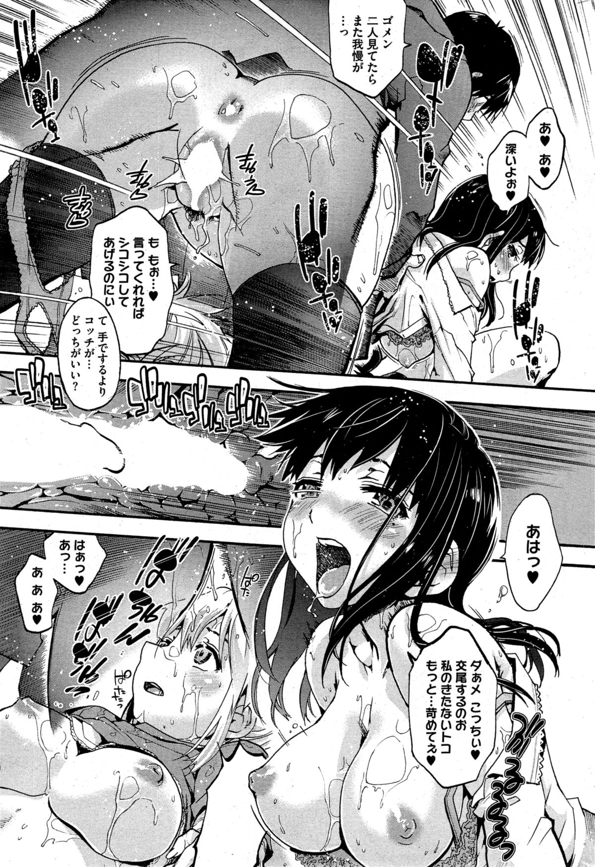 [Uba Yoshiyuki] Kashiwagi-san chi no Byouteki Keikou page 39 full