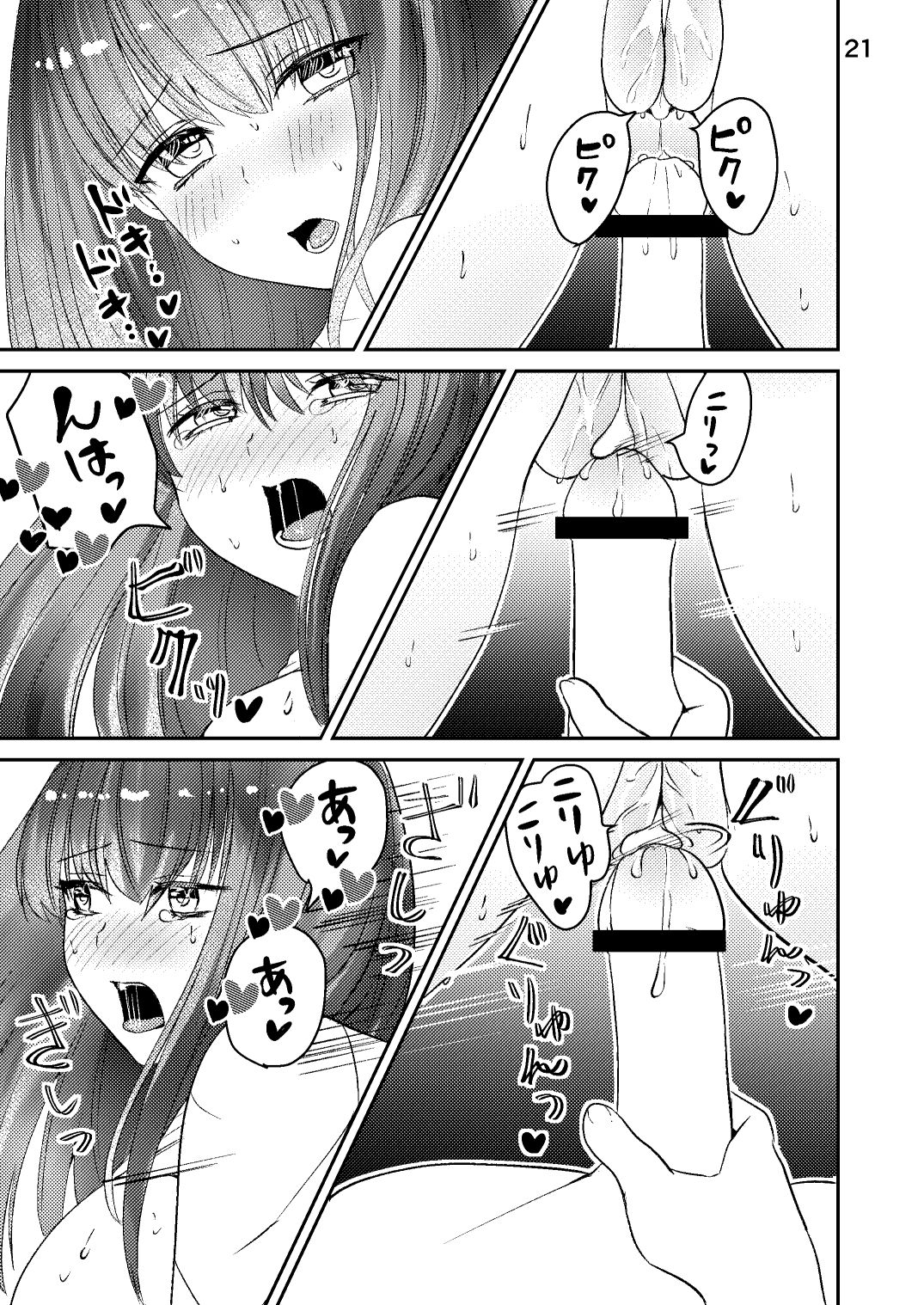 [sugar*plum (Ume Azuki)] Sensei ga Kichiku Shota ni Okasareru Hon page 20 full