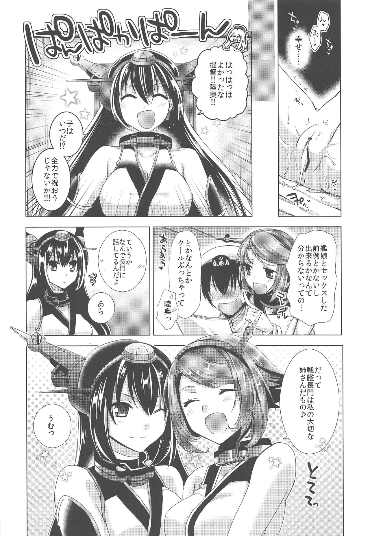 (COMIC1☆7) [Rice (Haru Z)] Okotowari Shimasu Kekkon Kakko Maji (Kantai Collection -KanColle-) page 17 full