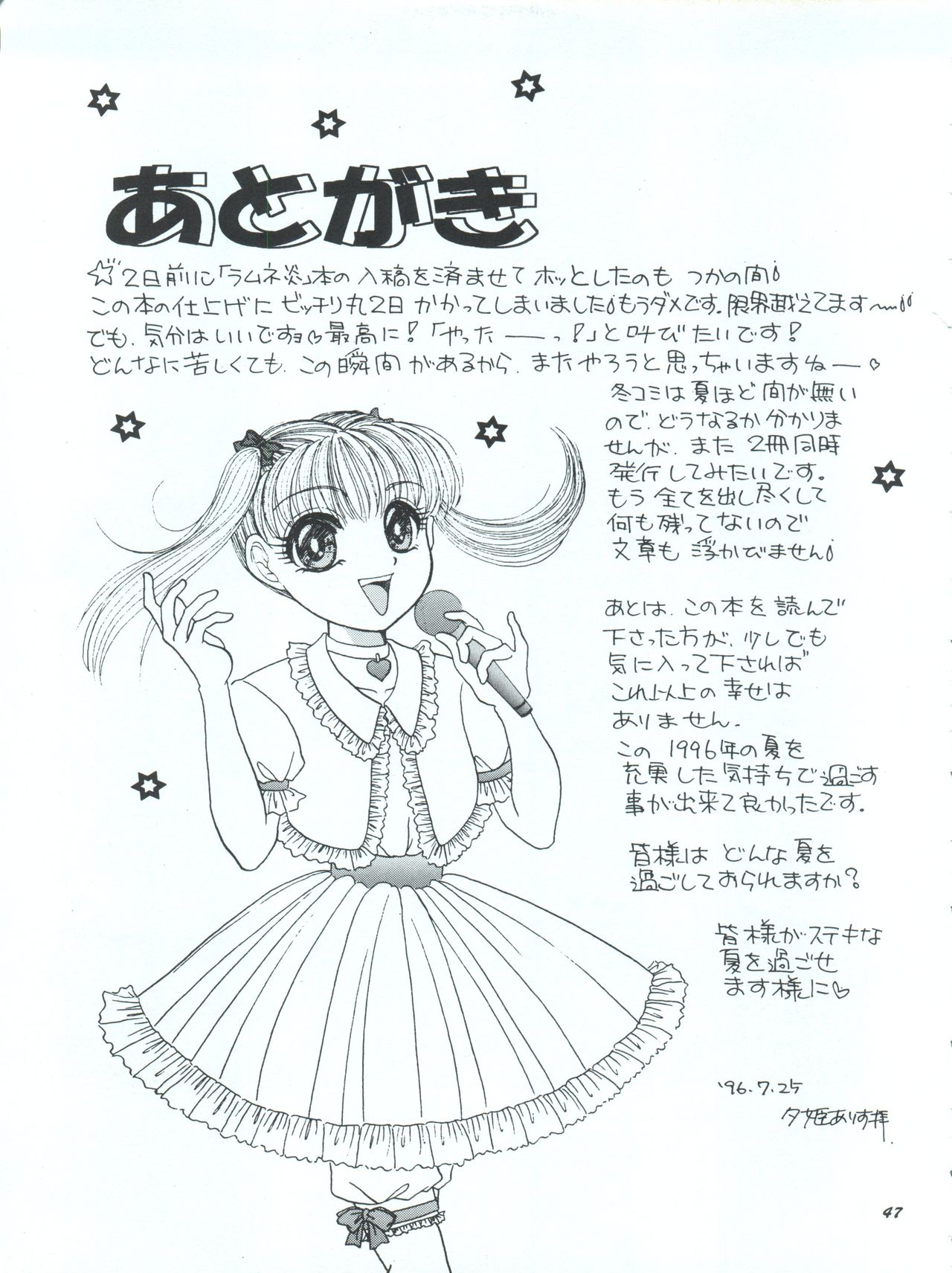 (C50) [Shunran (Yuuki Alice)] Kodomo no Kiss (Kodomo no Omocha) page 47 full