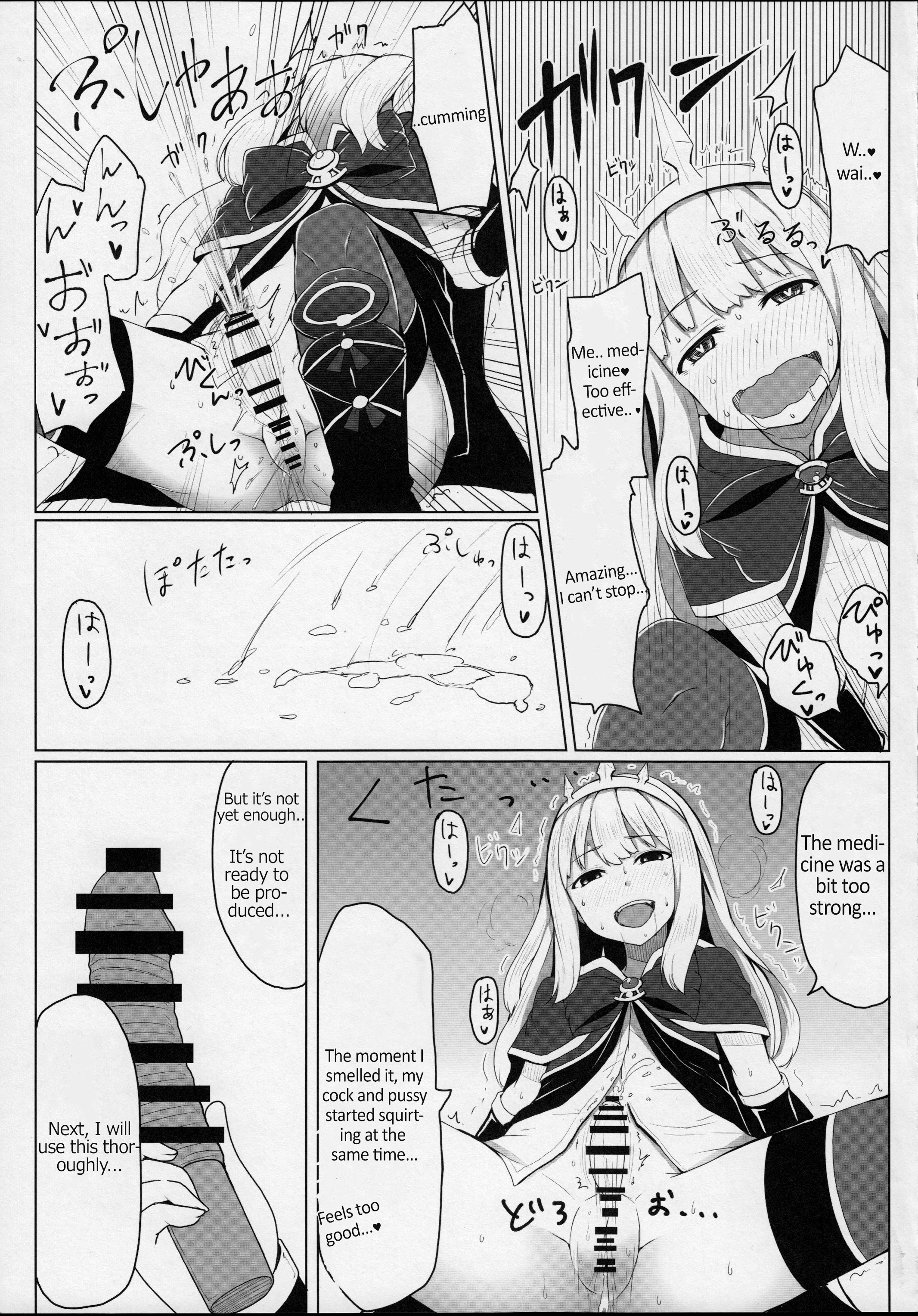 [SUGAR MAPLE (Yunodon)] Cagliostro no Himitsu (Granblue Fantasy) [English] page 7 full