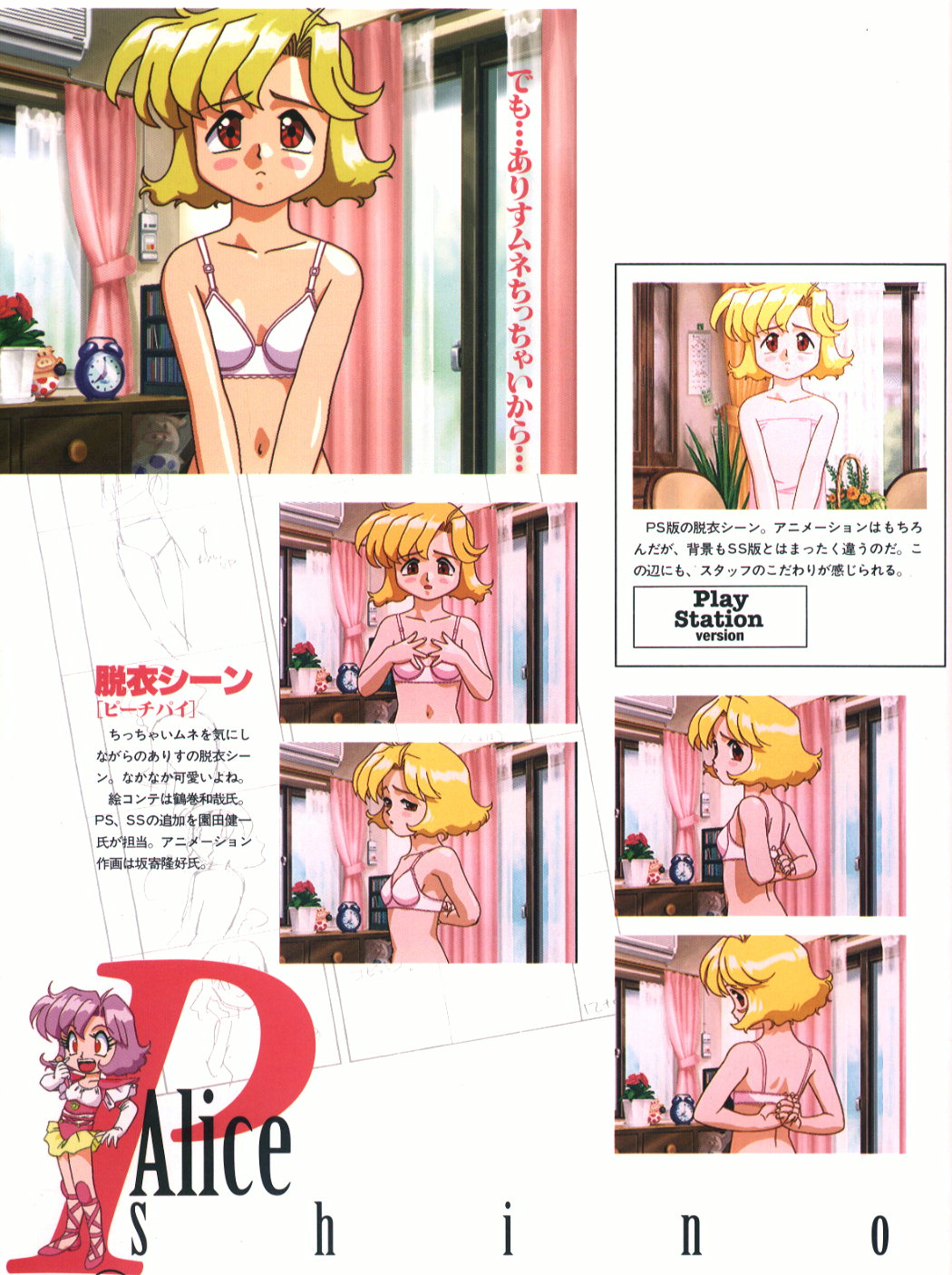 Idol Janshi Suchie-Pai 2 Artbook page 17 full