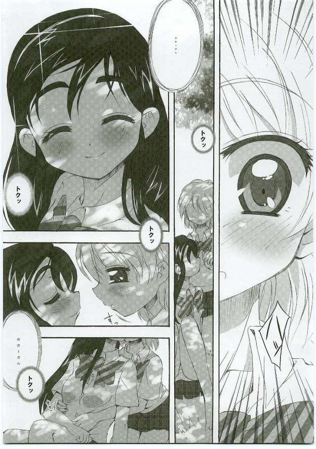 (SC28) [Moe Moe Cafe (Shitto)] Honotan Shinsouban (Futari wa Precure) page 62 full