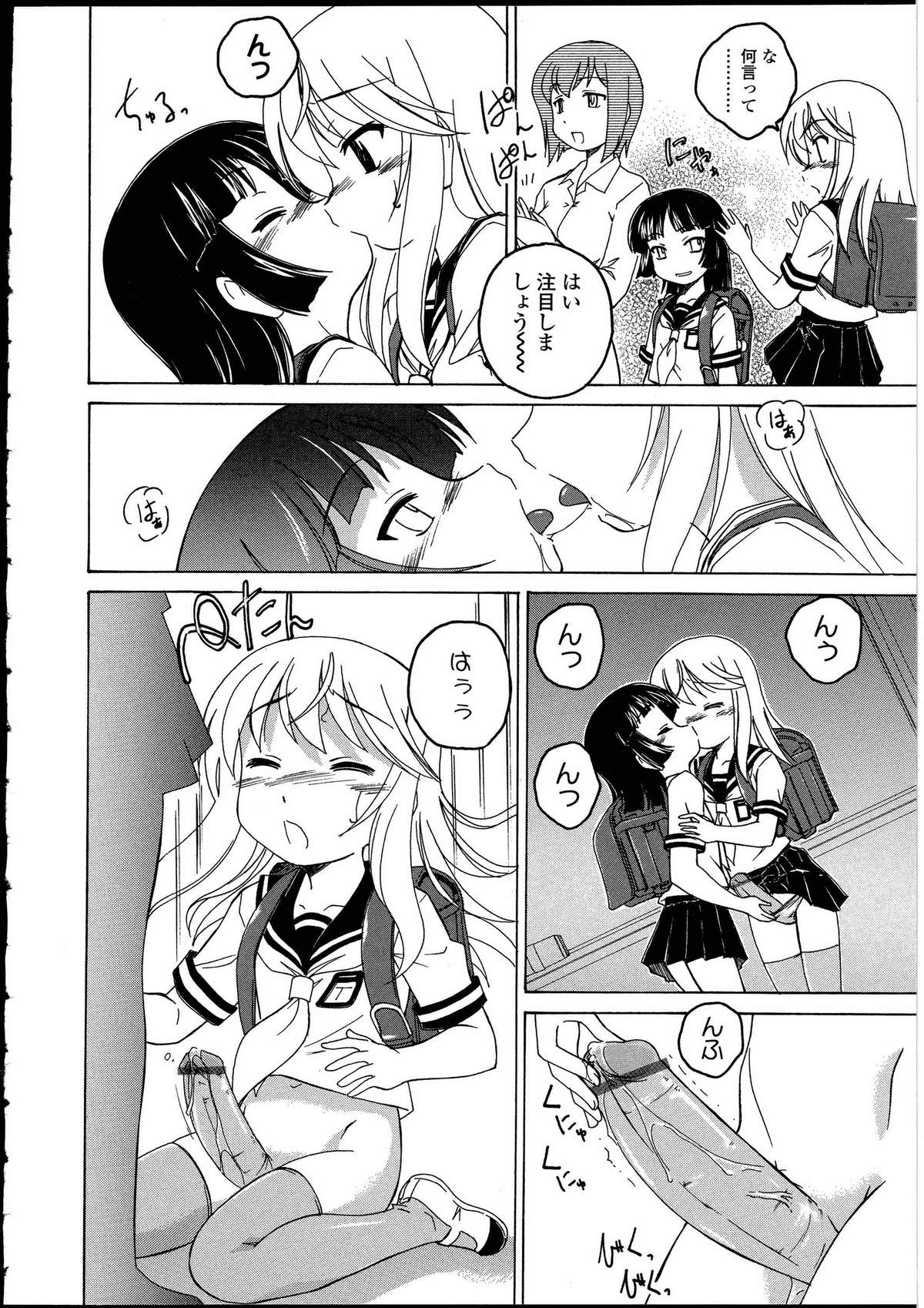 [Anthology] Futanarikko no Sekai 3 page 50 full