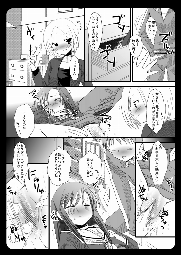 (C75) [Nagiyamasugi (Nagiyama)] 2 jikai ha Hinagiku (Hayate no Gotoku!) page 13 full