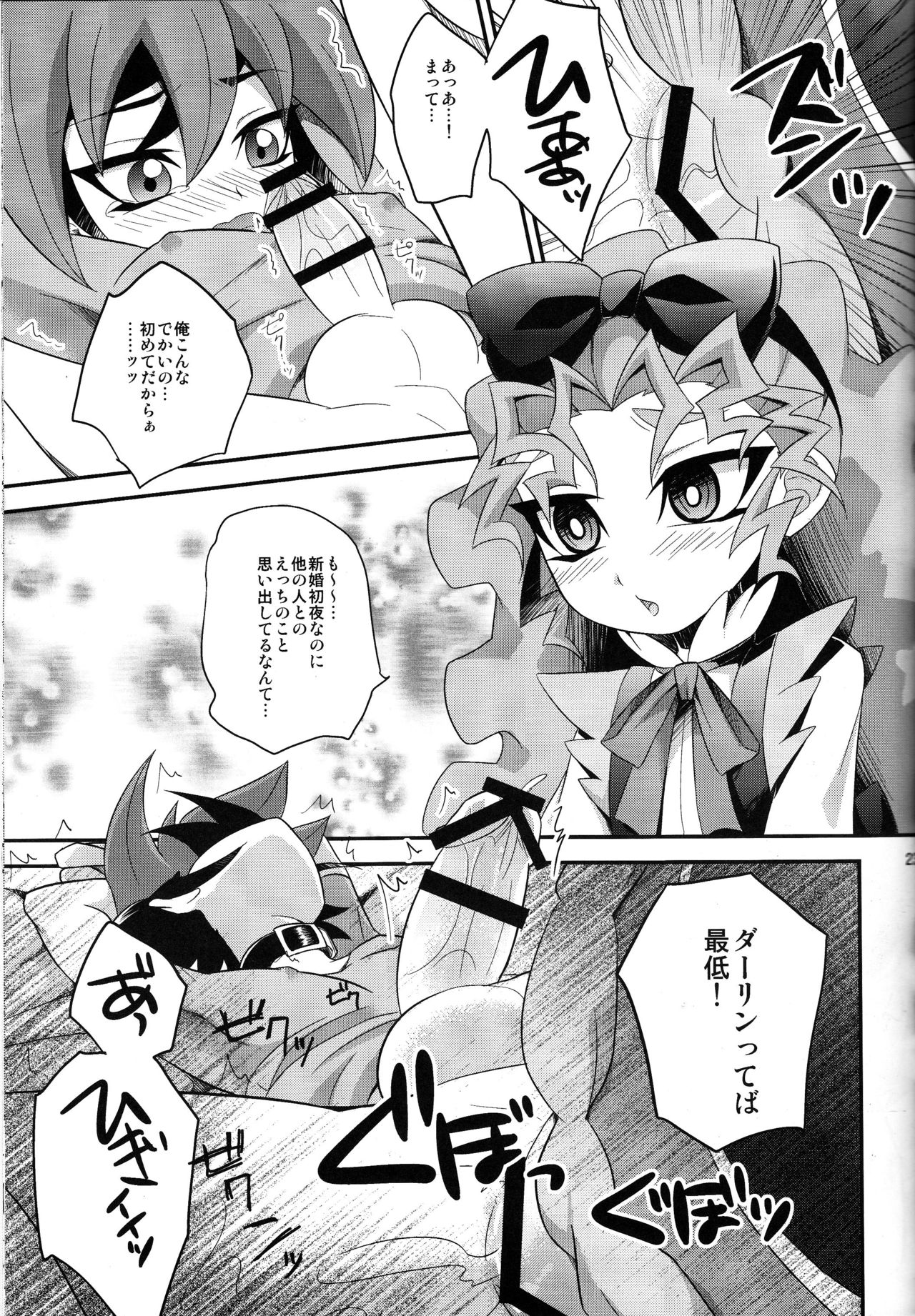 (Shota Scratch 24) [HEATWAVE, Gyunyu-Gekijo (Yuuhi, Gyunyu)] Harande Darling ~Mieru to Kozukuri o Sex~ (Yu-Gi-Oh! ARC-V) page 22 full
