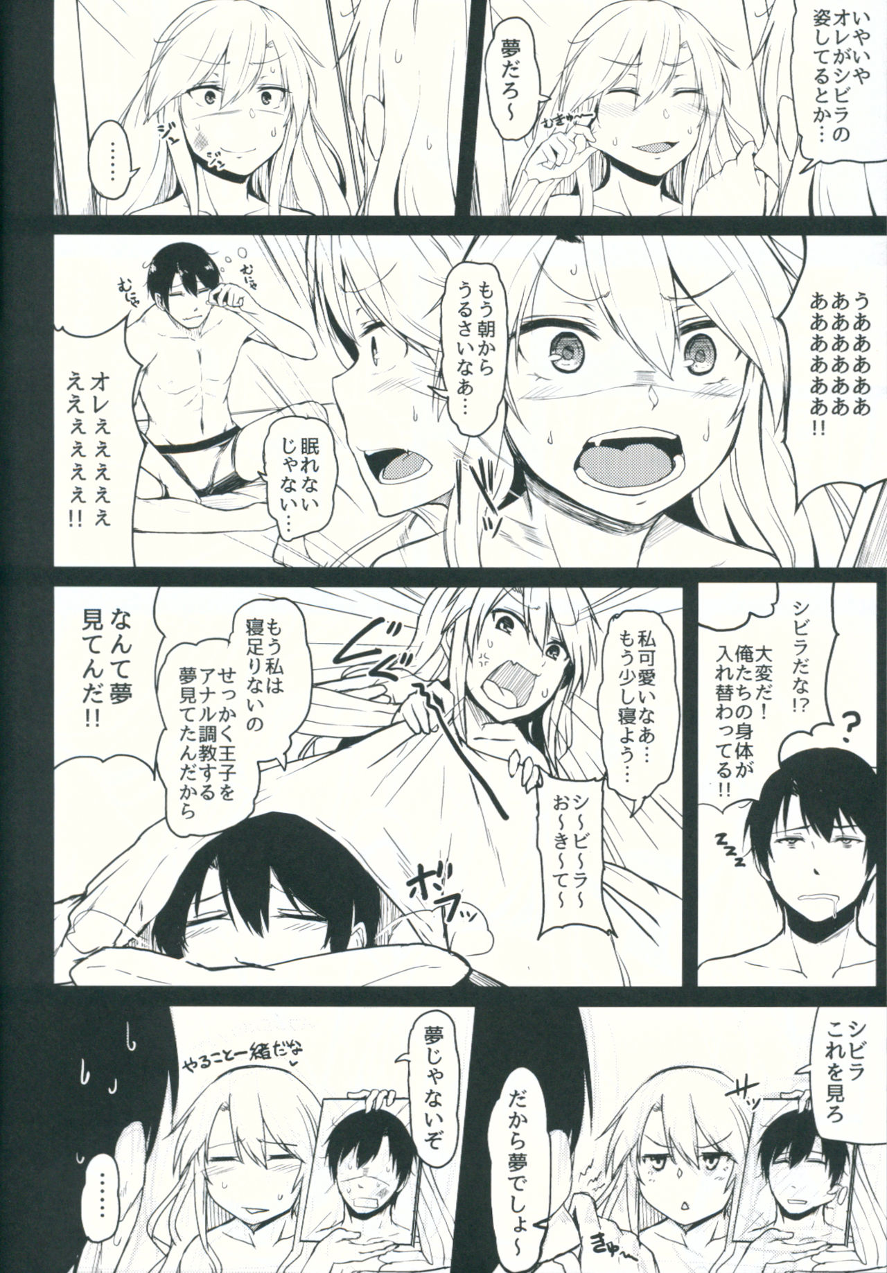 (C91) [ZIGZAG (Hirno)] Change Prince & Princess (Sennen Sensou Aigis) page 3 full