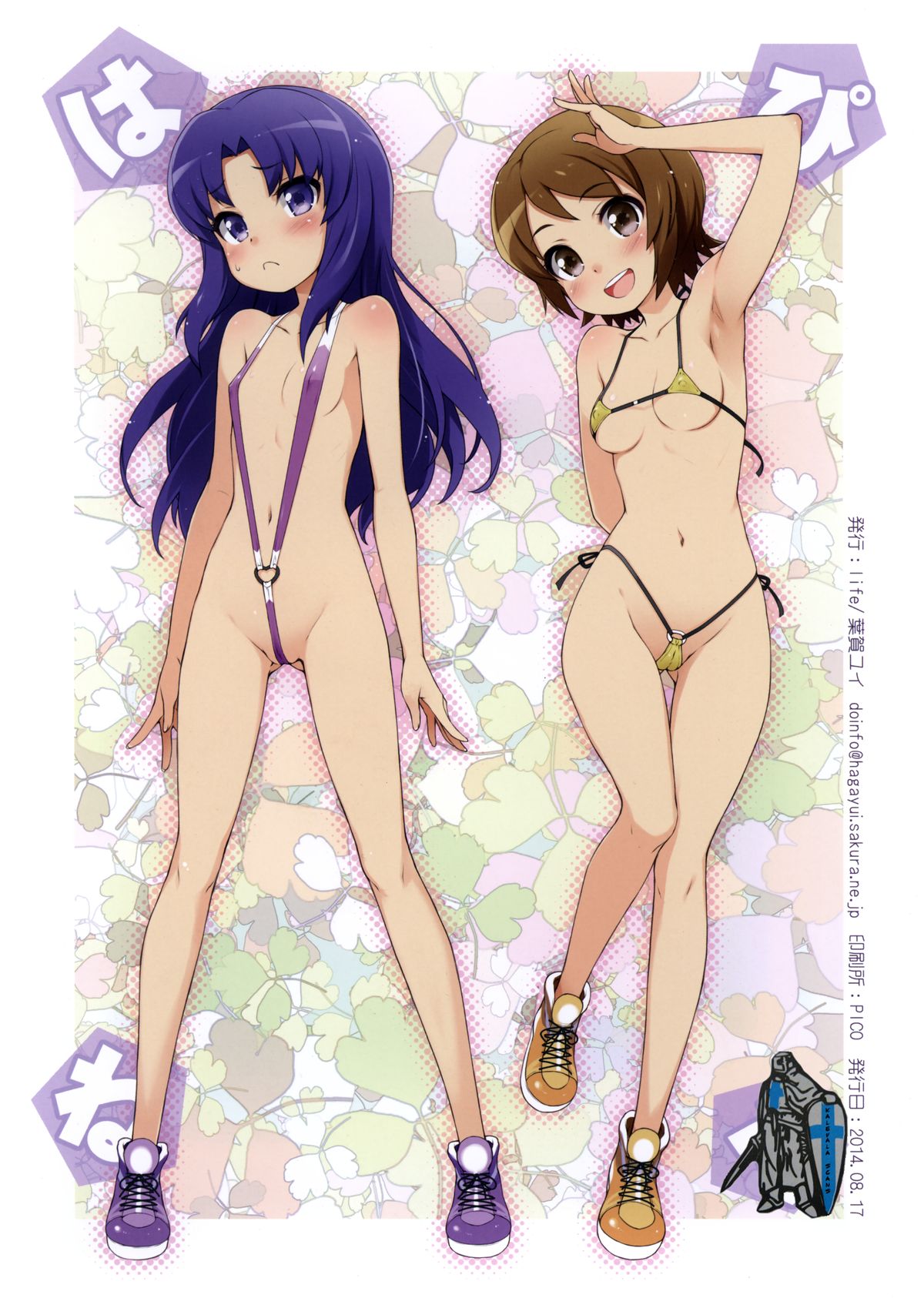 (C86) [life (Haga Yui)] Hadairo Happiness (HappinessCharge Precure!) page 8 full