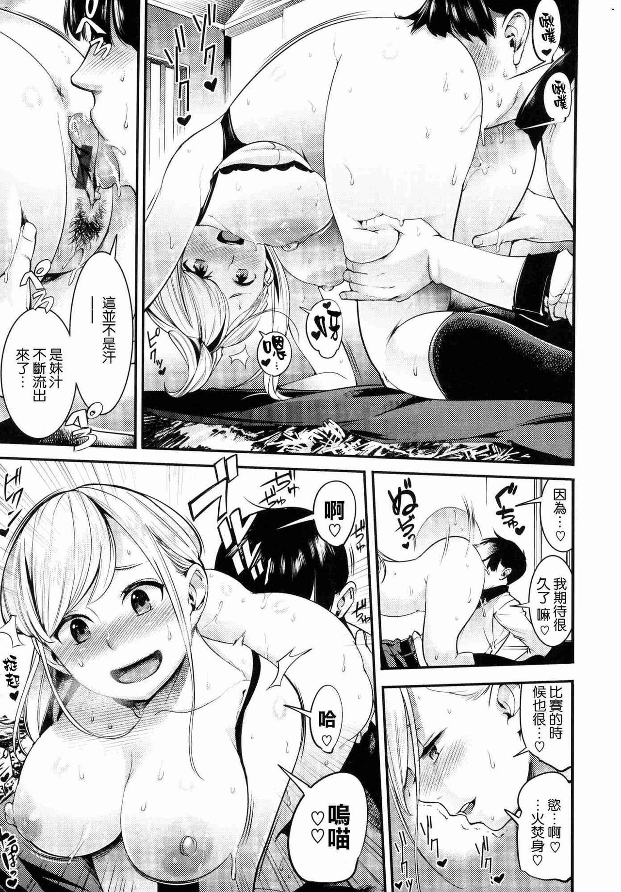 [SAVAN] Sweet Days [Digital] [Chinese] page 40 full
