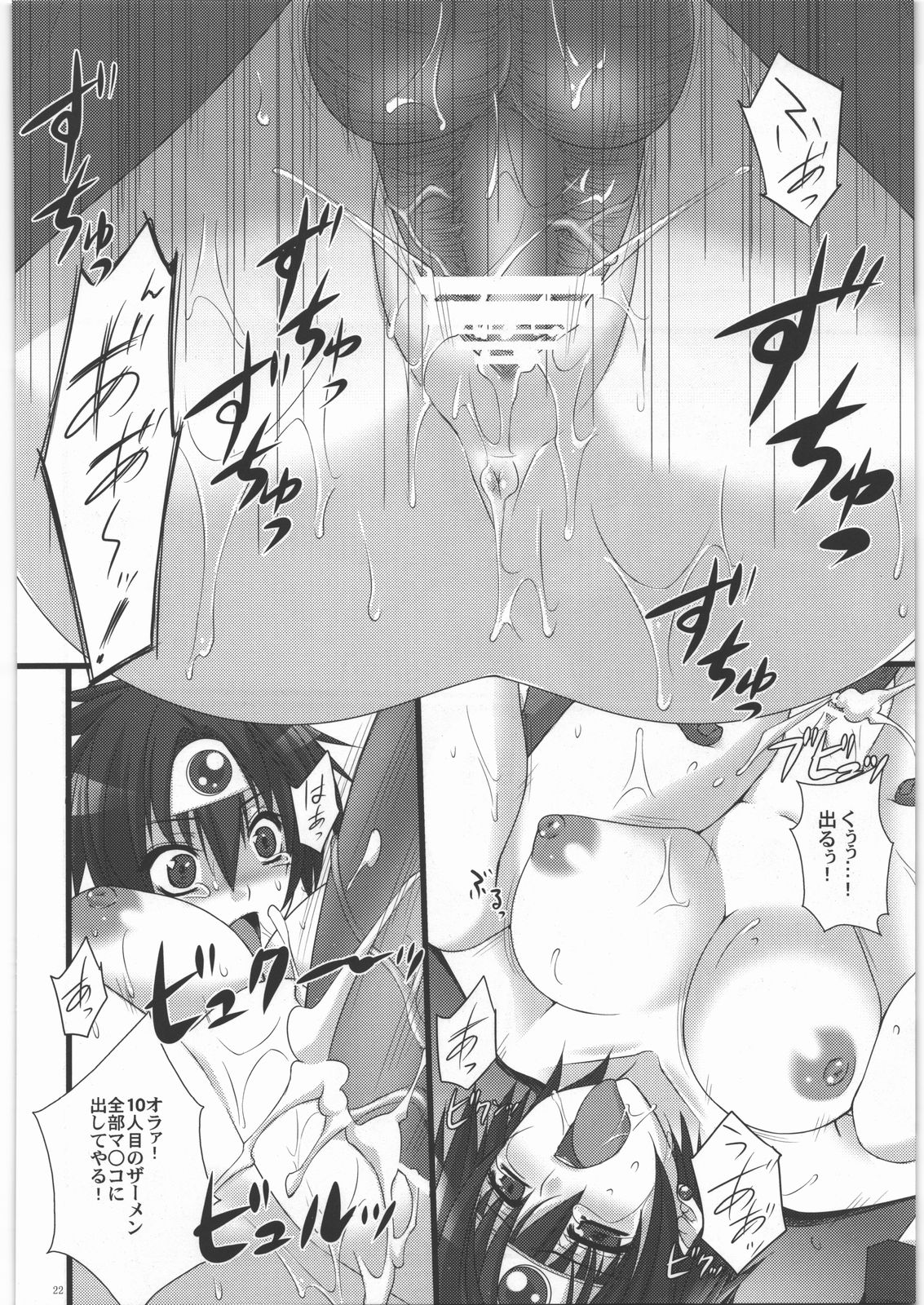 (C77) [Himeya (Abe Inori)] Densetsu no Matsuro (Dragon Quest III: Soshite Densetsu e... ) page 21 full
