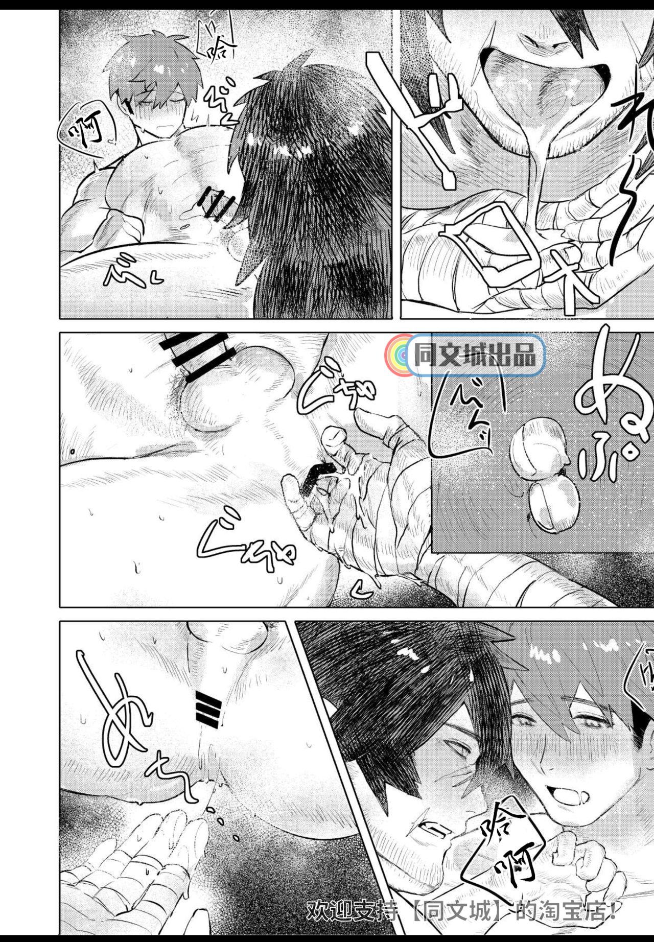 [YUSAWAY (yusa)] Ogre Tsukai no Isekai Seikatsu [Chinese] [Digital] page 15 full